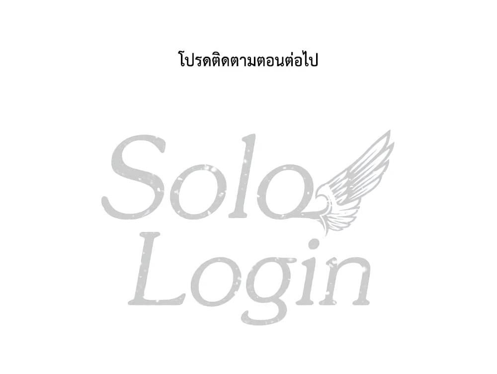 Solo Login page 75