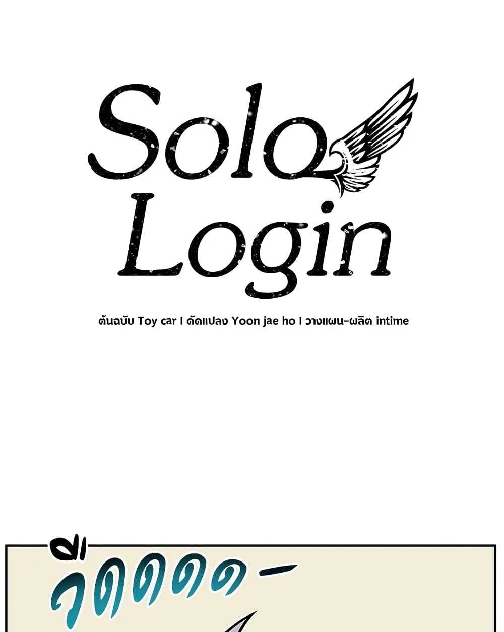 Solo Login page 1