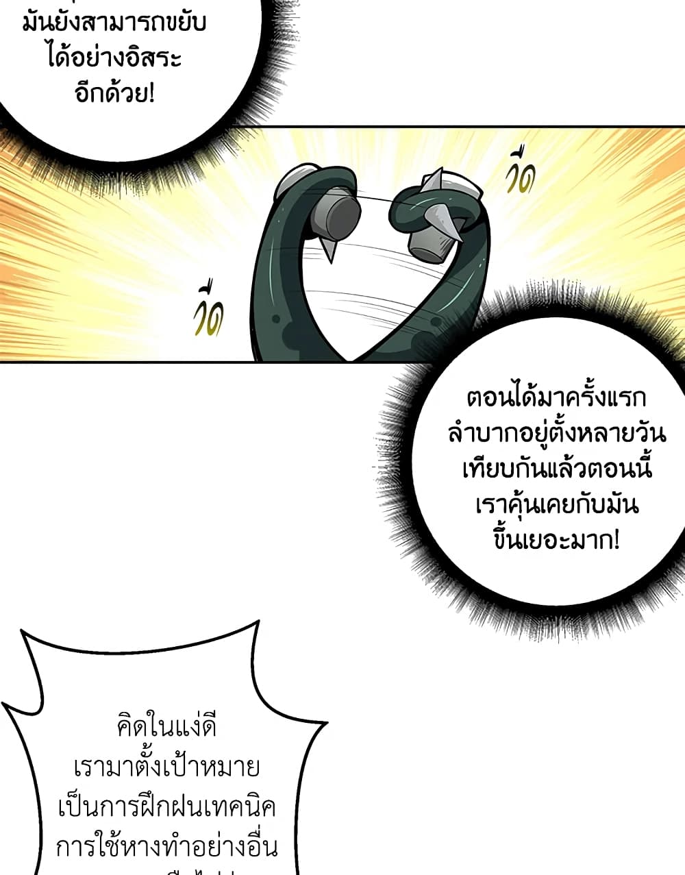 Solo Login page 4