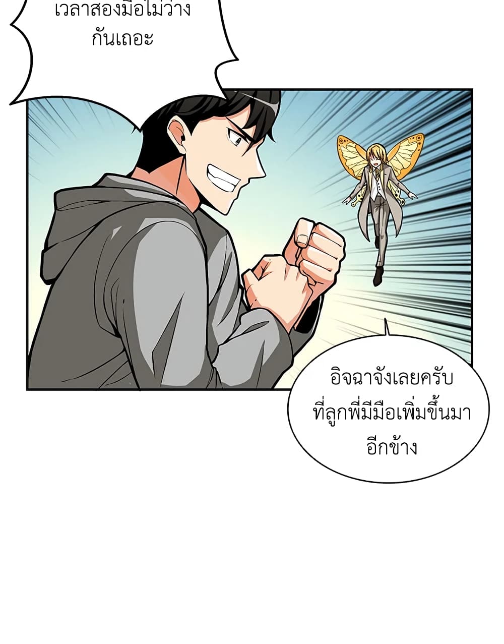 Solo Login page 5