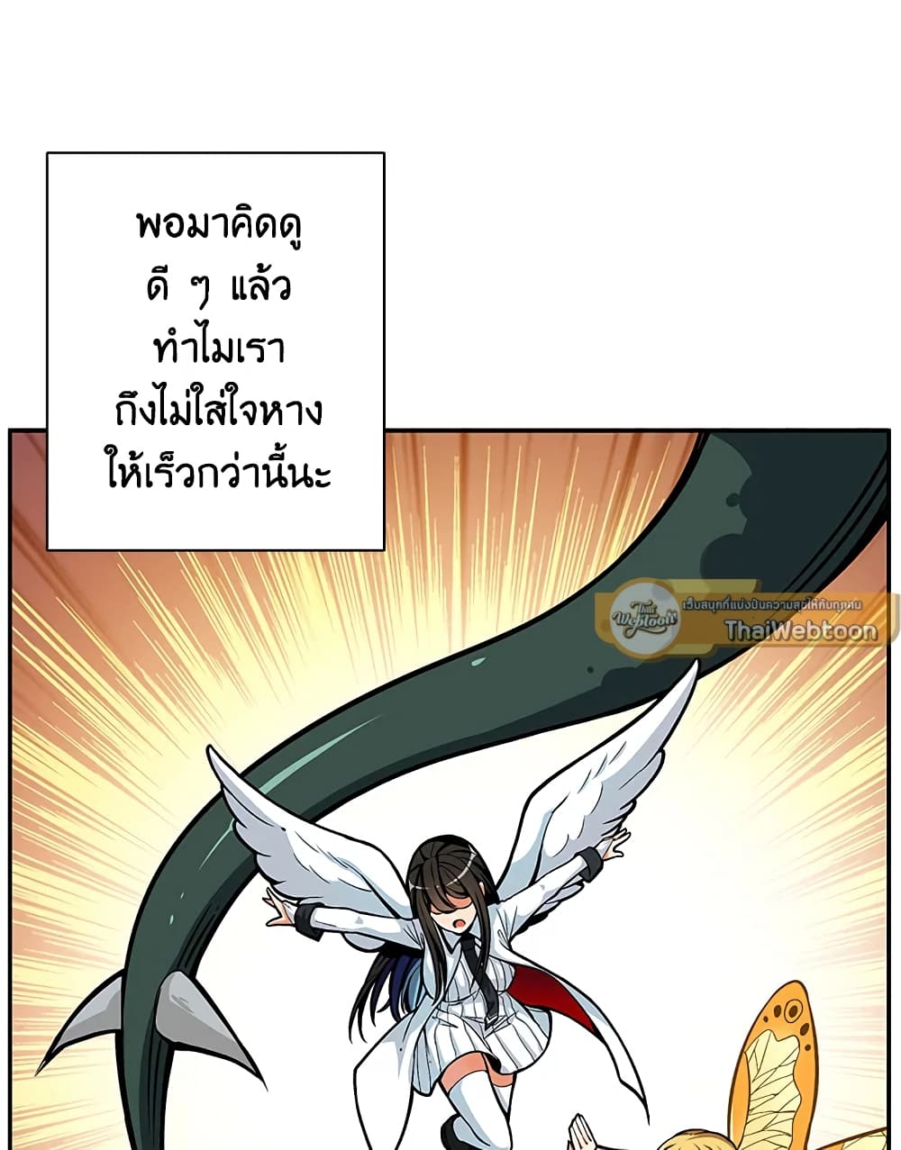 Solo Login page 7