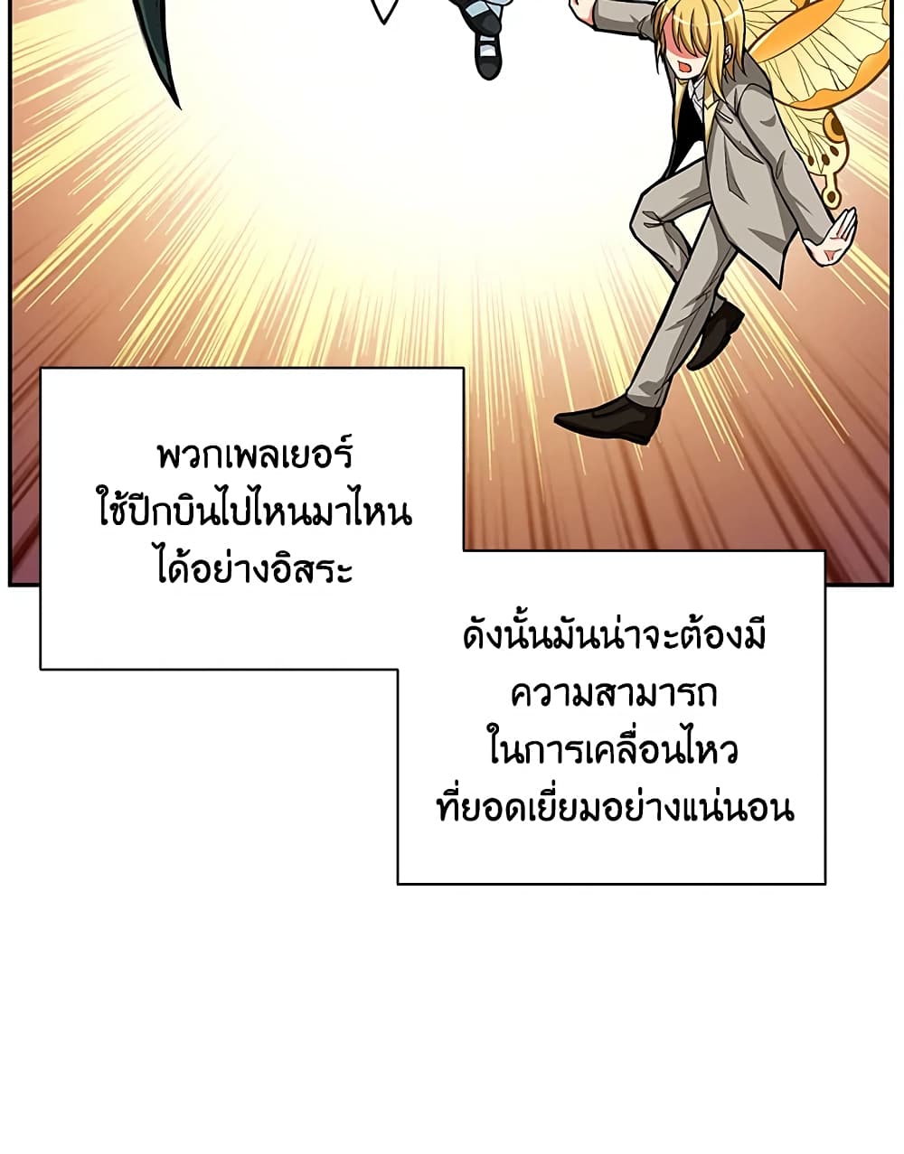 Solo Login page 8