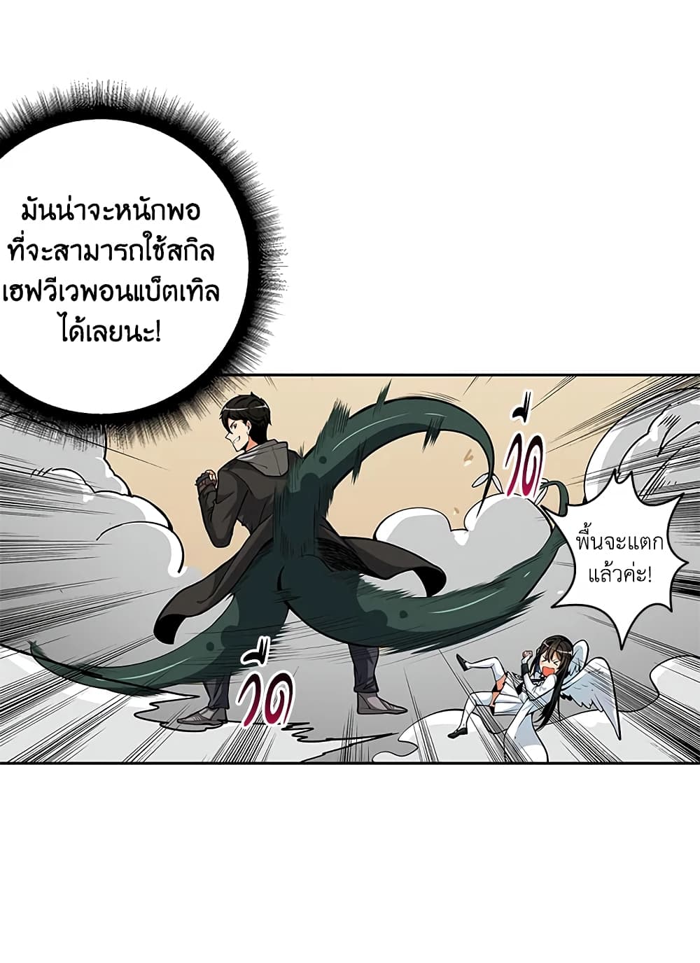 Solo Login page 11
