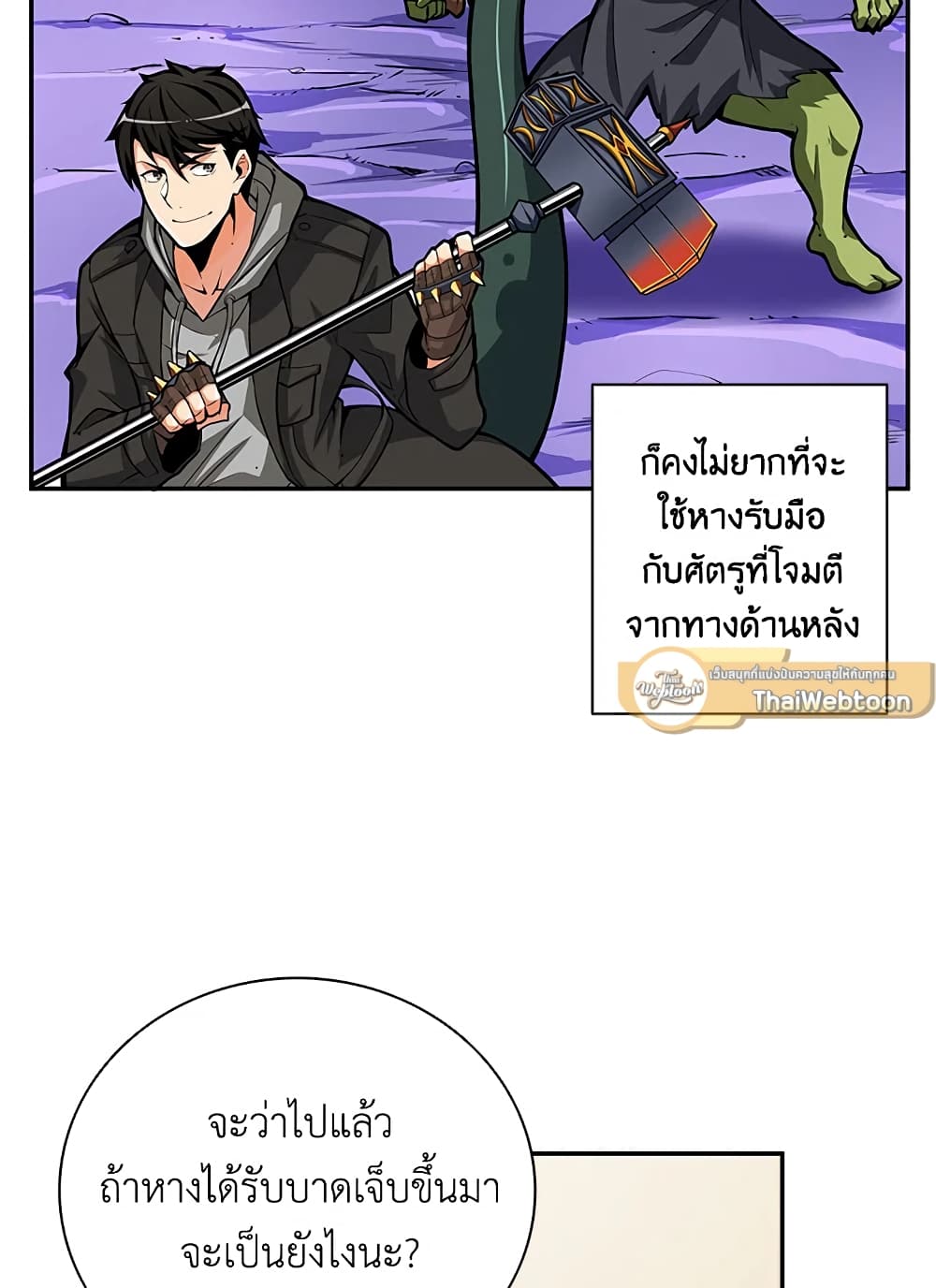 Solo Login page 13