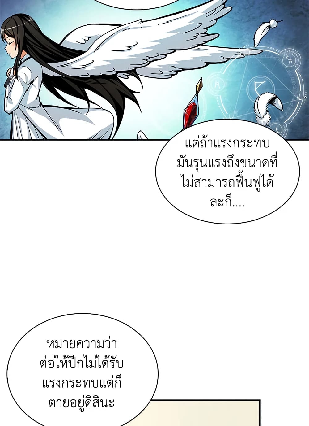 Solo Login page 18