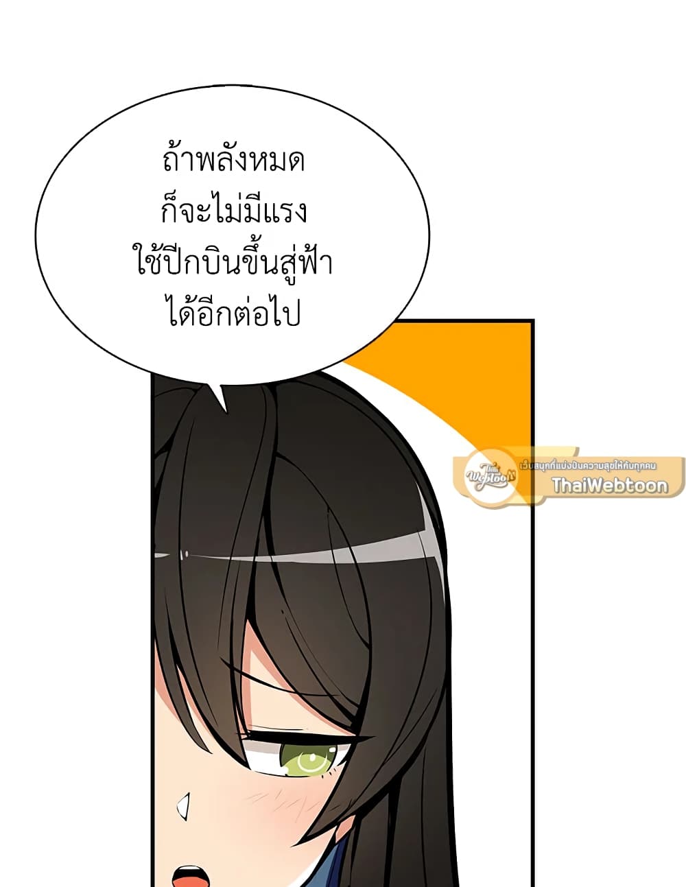 Solo Login page 20