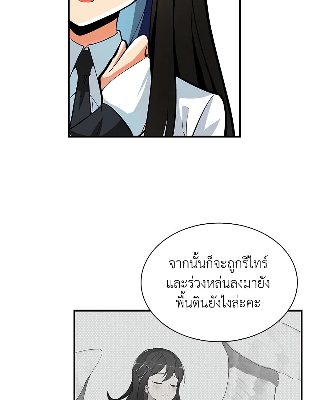 Solo Login page 21