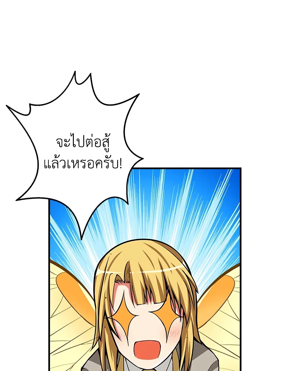 Solo Login page 26