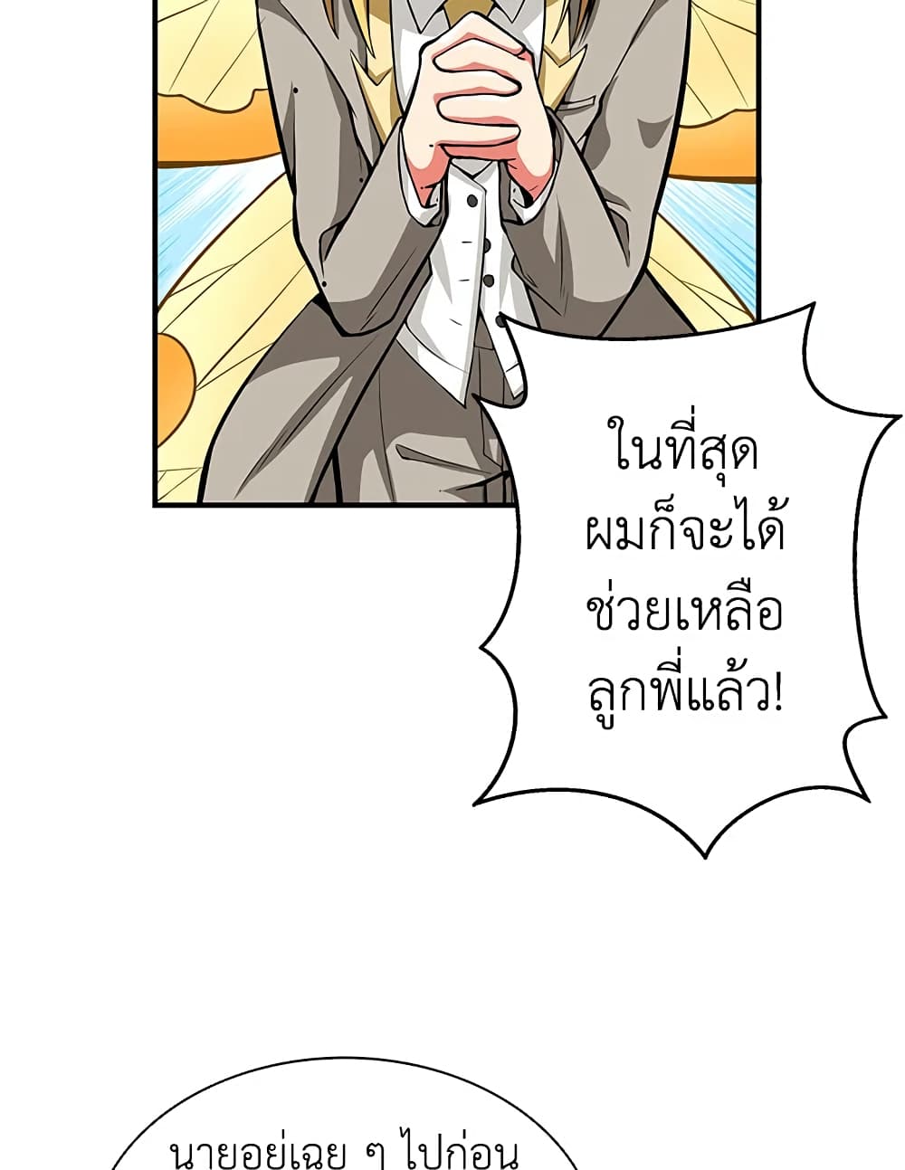 Solo Login page 27