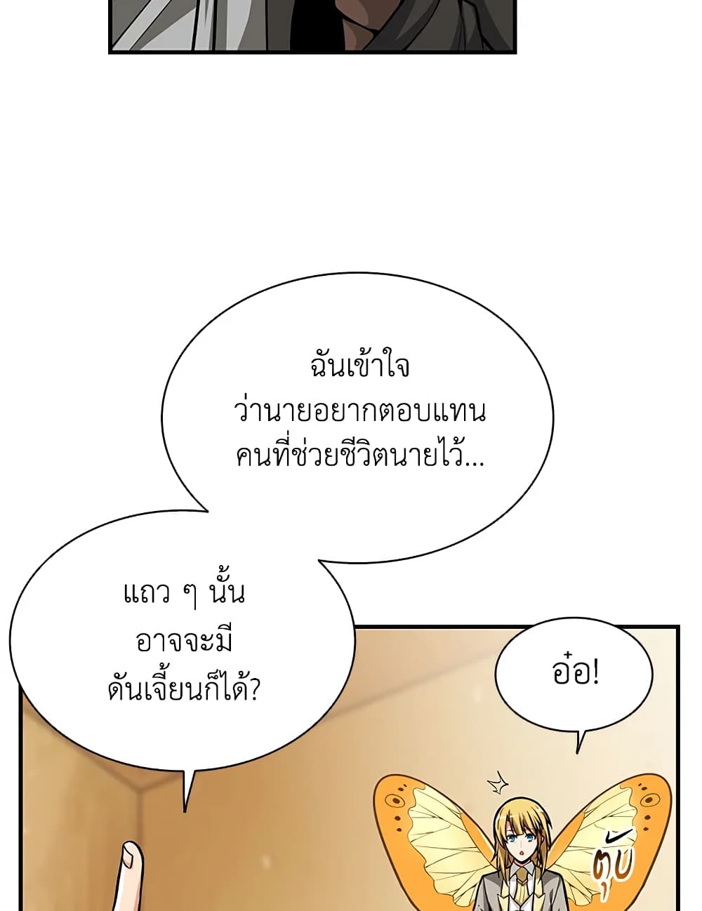 Solo Login page 32