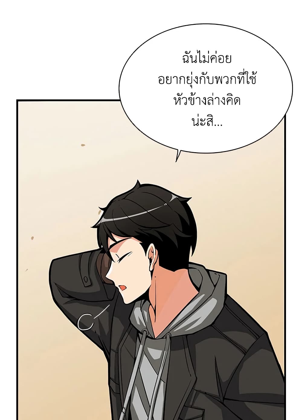 Solo Login page 42