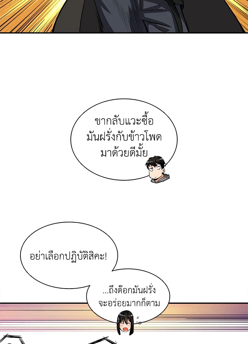 Solo Login page 47