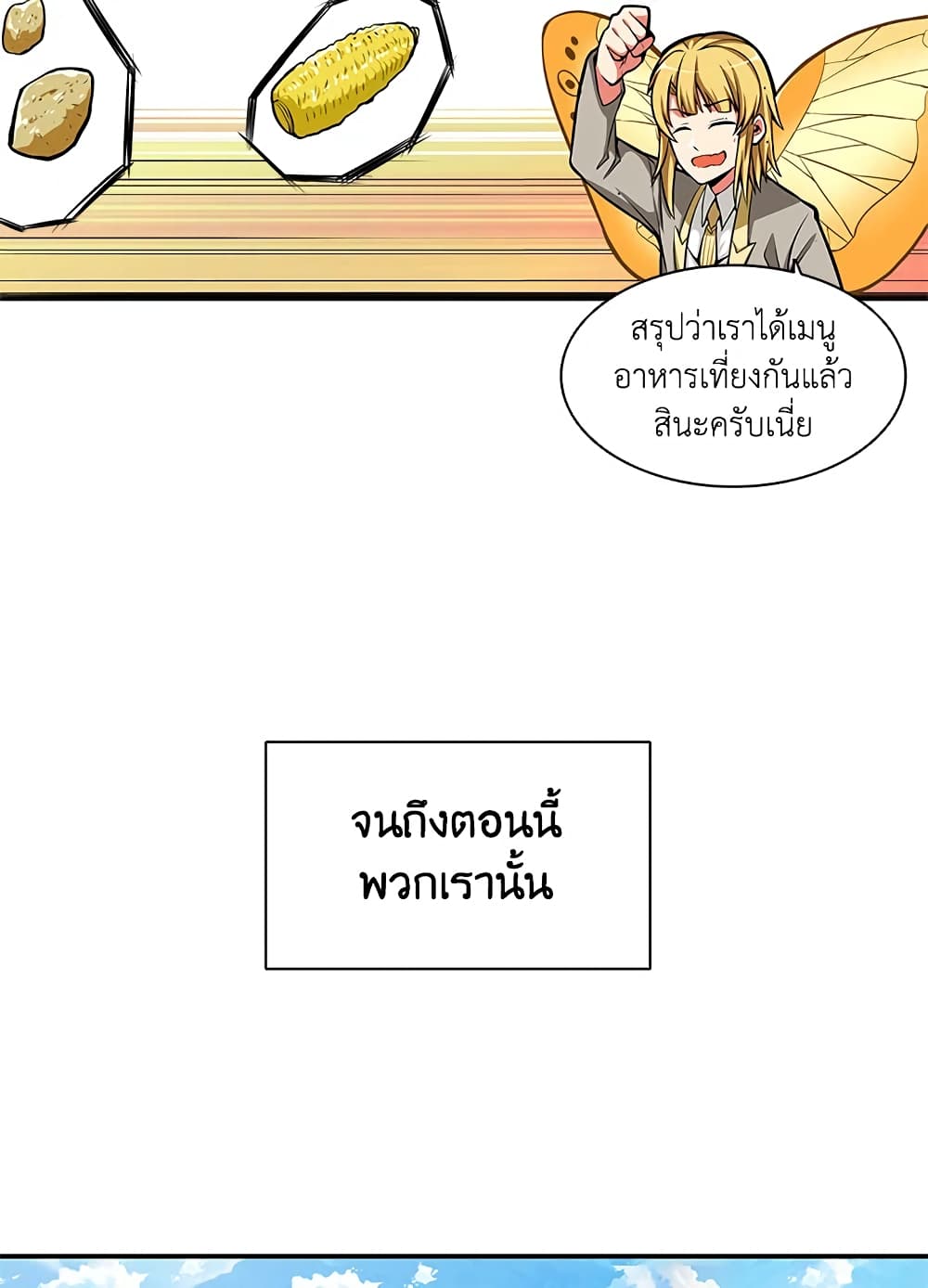 Solo Login page 48