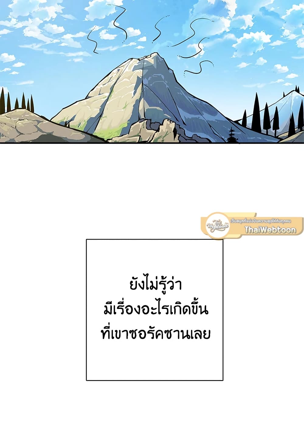 Solo Login page 49
