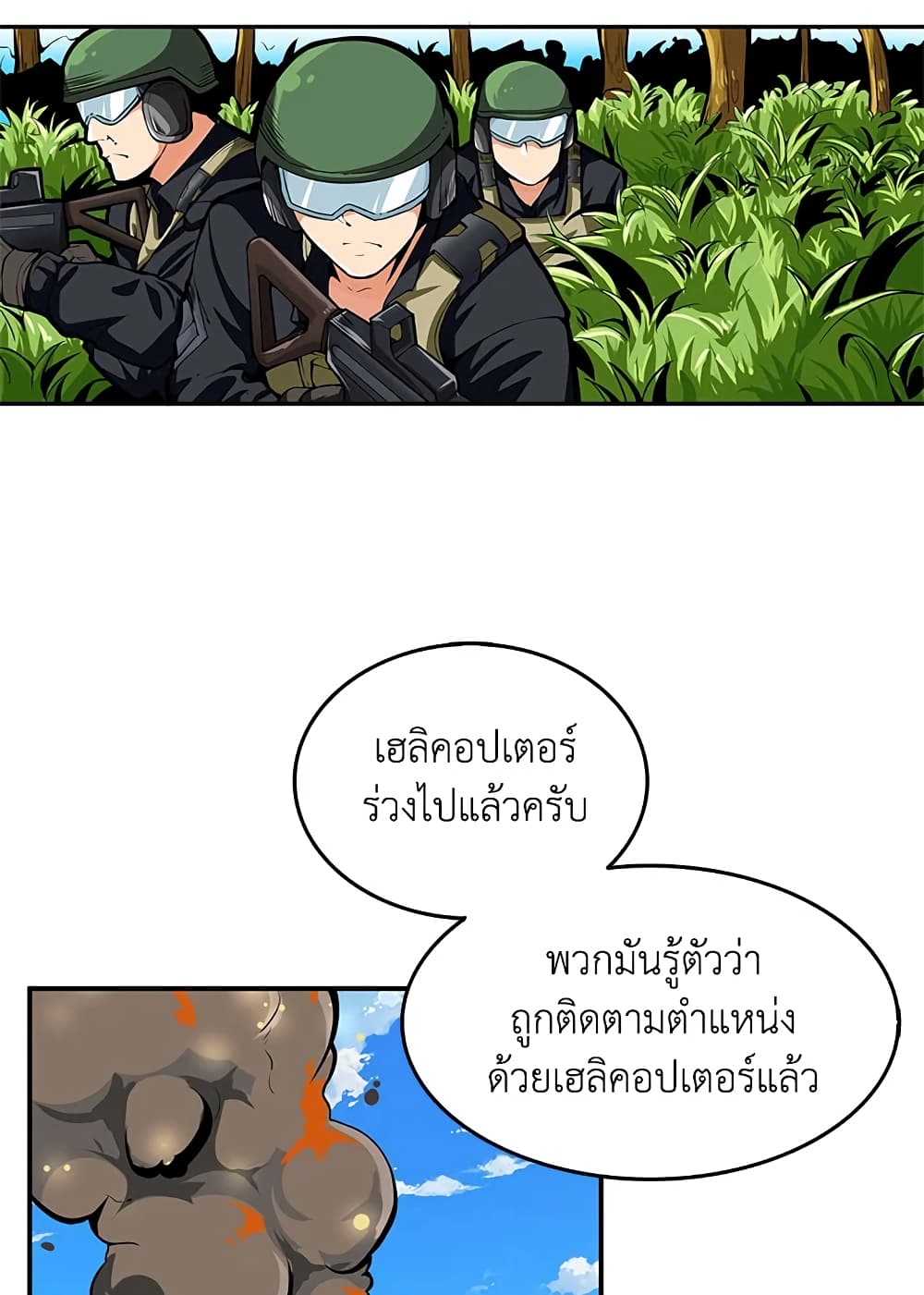 Solo Login page 51