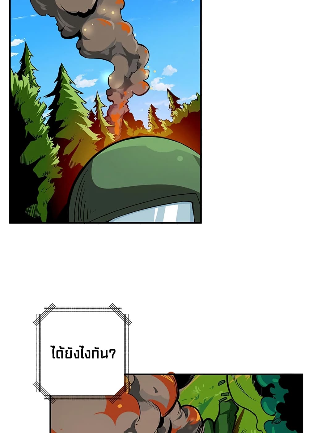 Solo Login page 52
