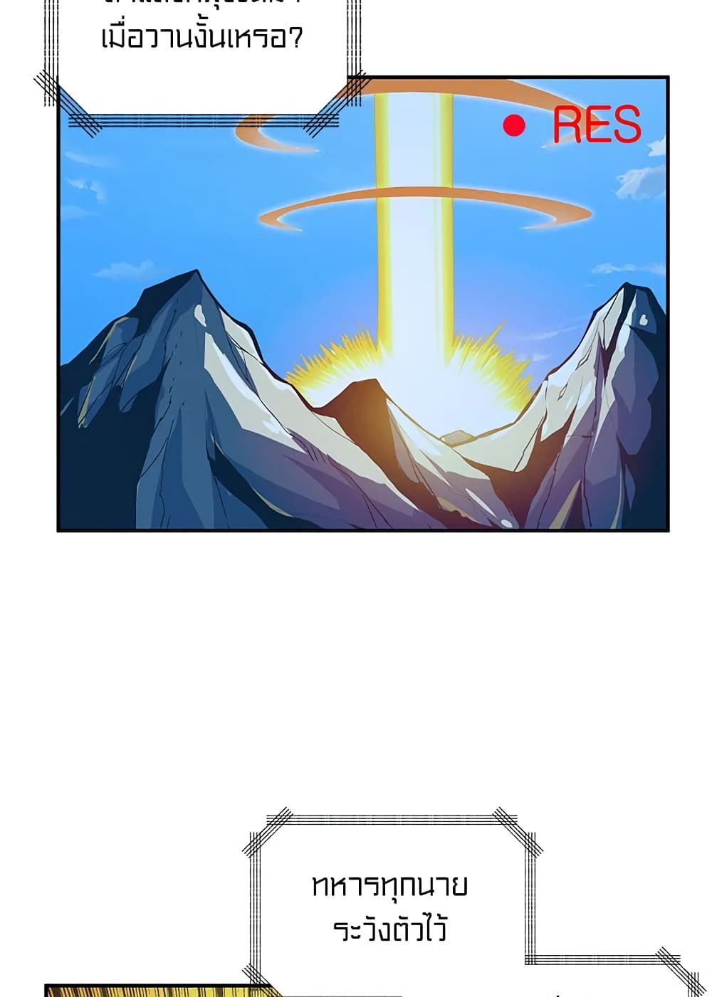 Solo Login page 54