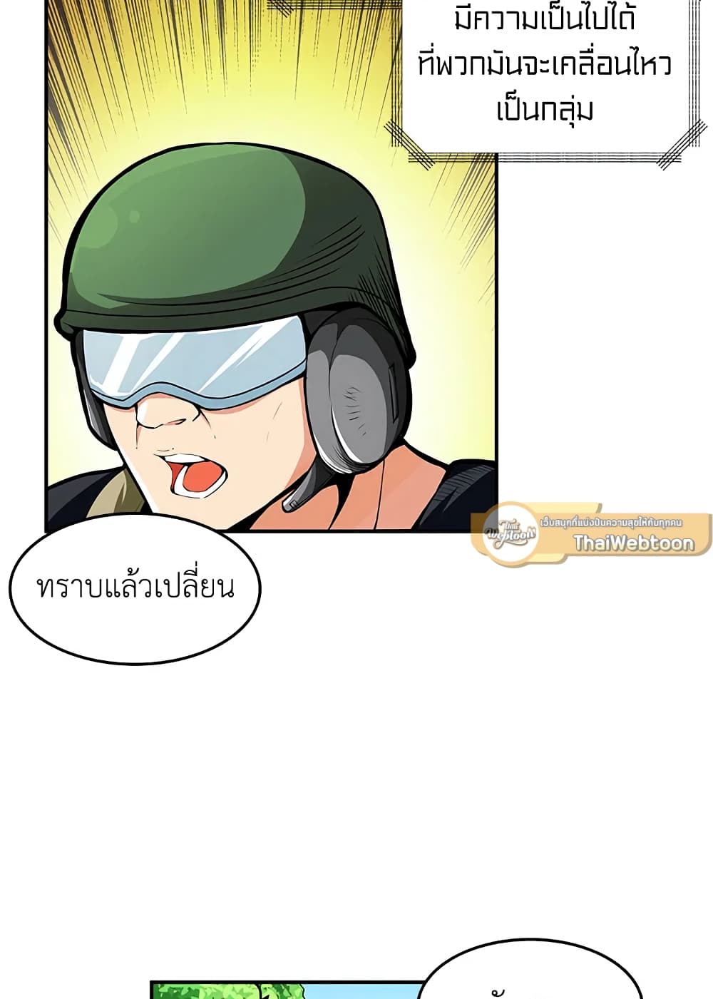 Solo Login page 55