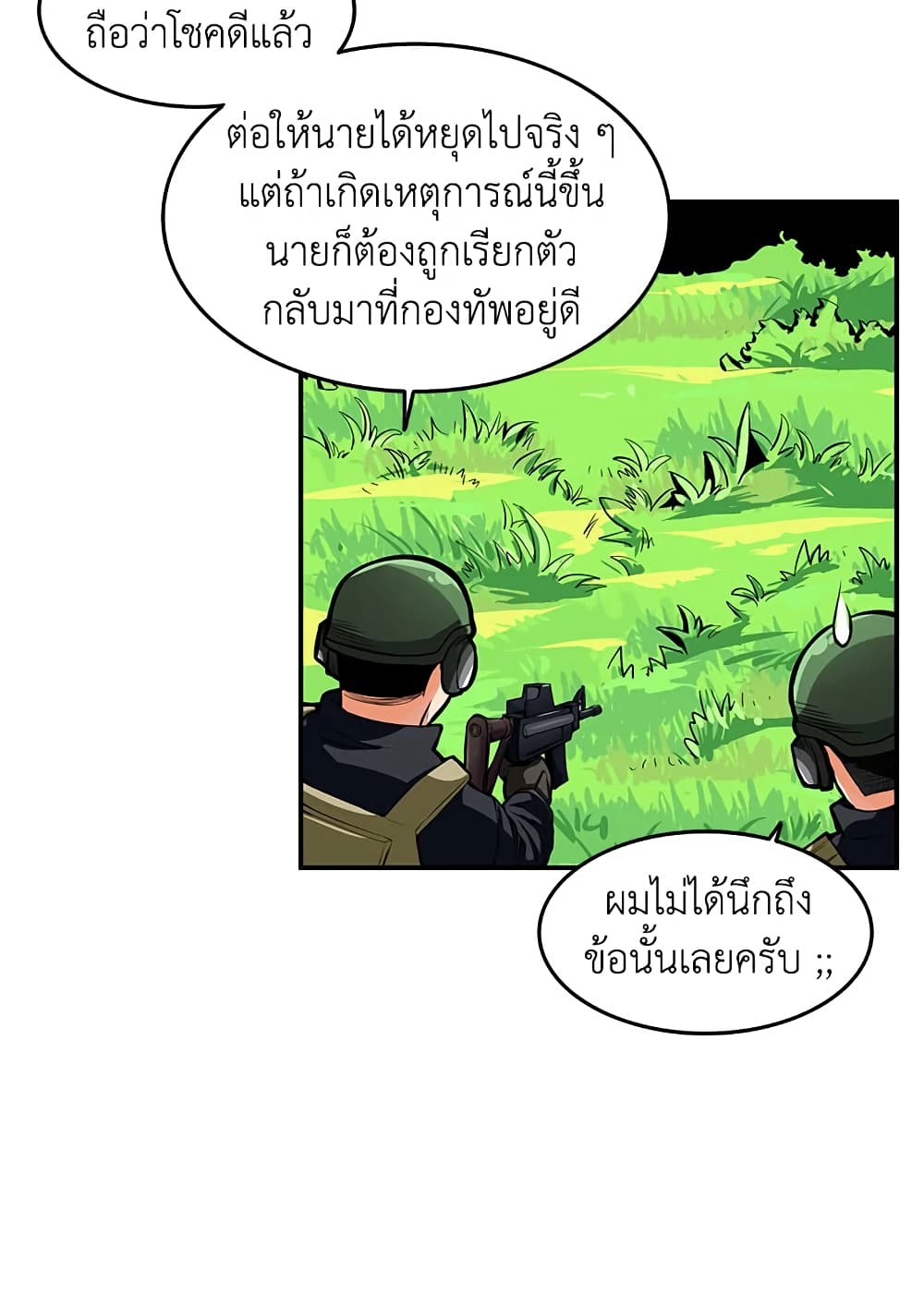 Solo Login page 59