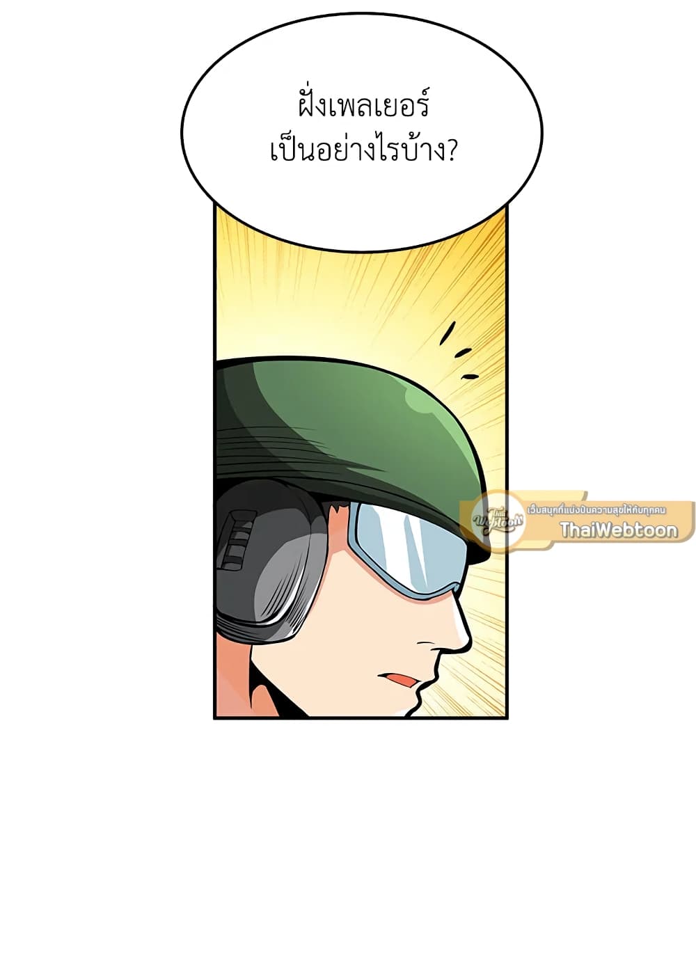 Solo Login page 60