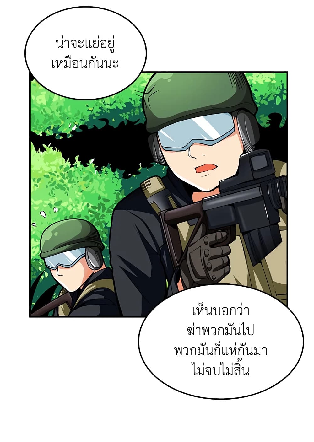 Solo Login page 61