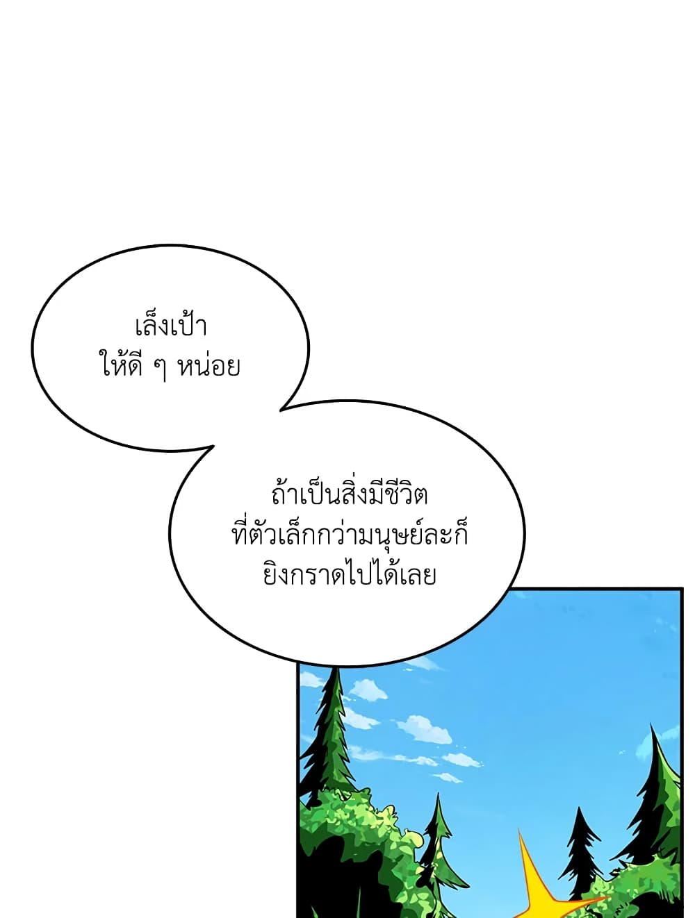 Solo Login page 62