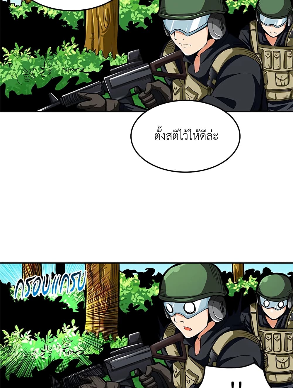 Solo Login page 64