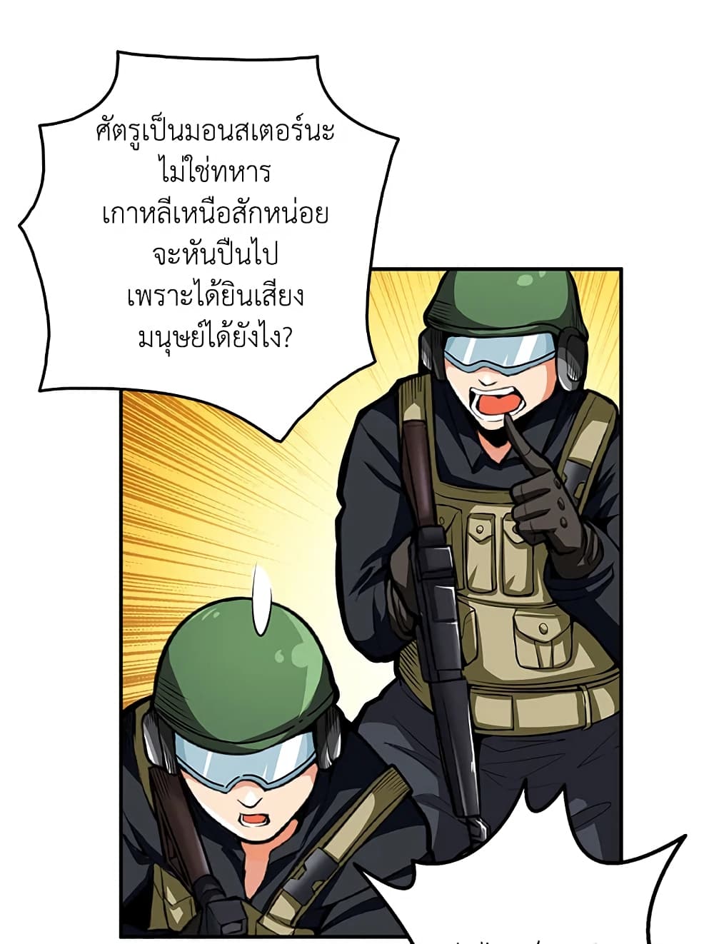 Solo Login page 67