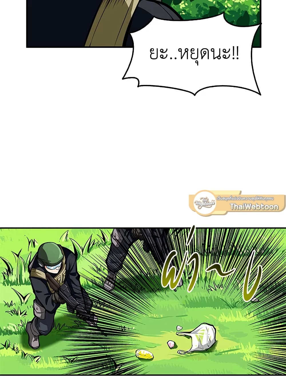 Solo Login page 69