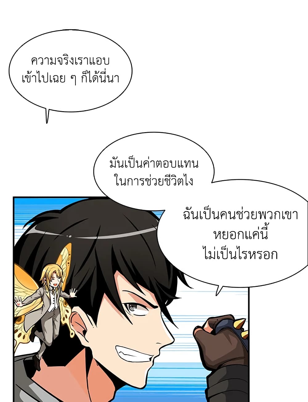 Solo Login page 74