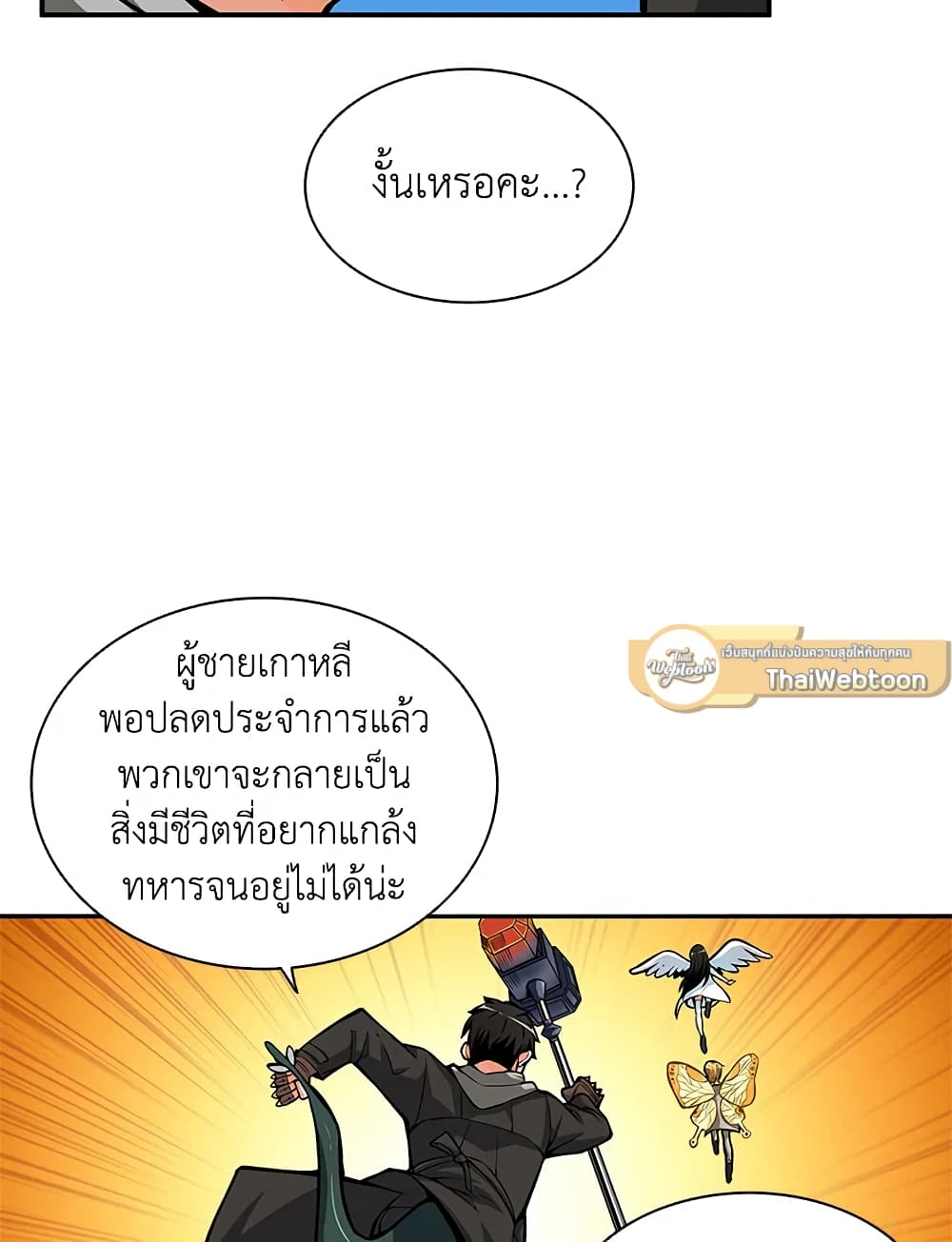 Solo Login page 75