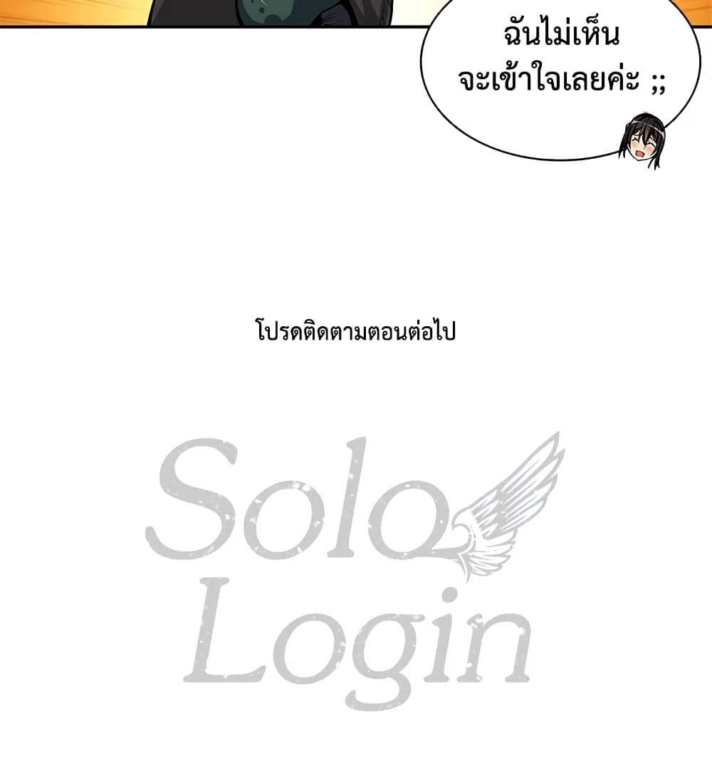 Solo Login page 76