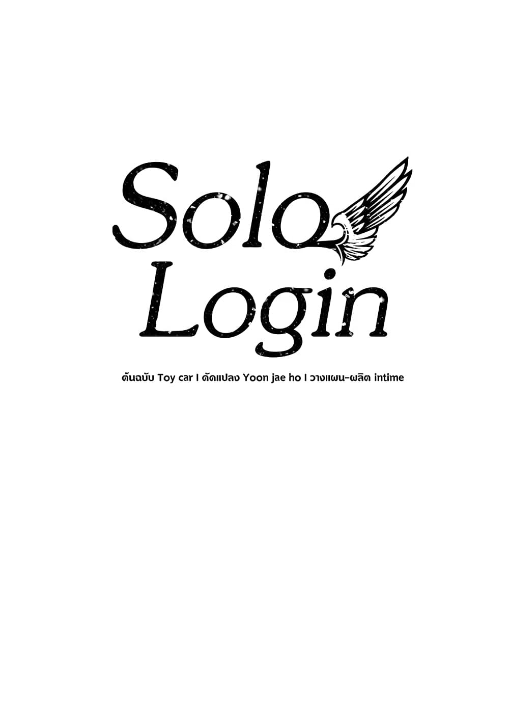 Solo Login page 1