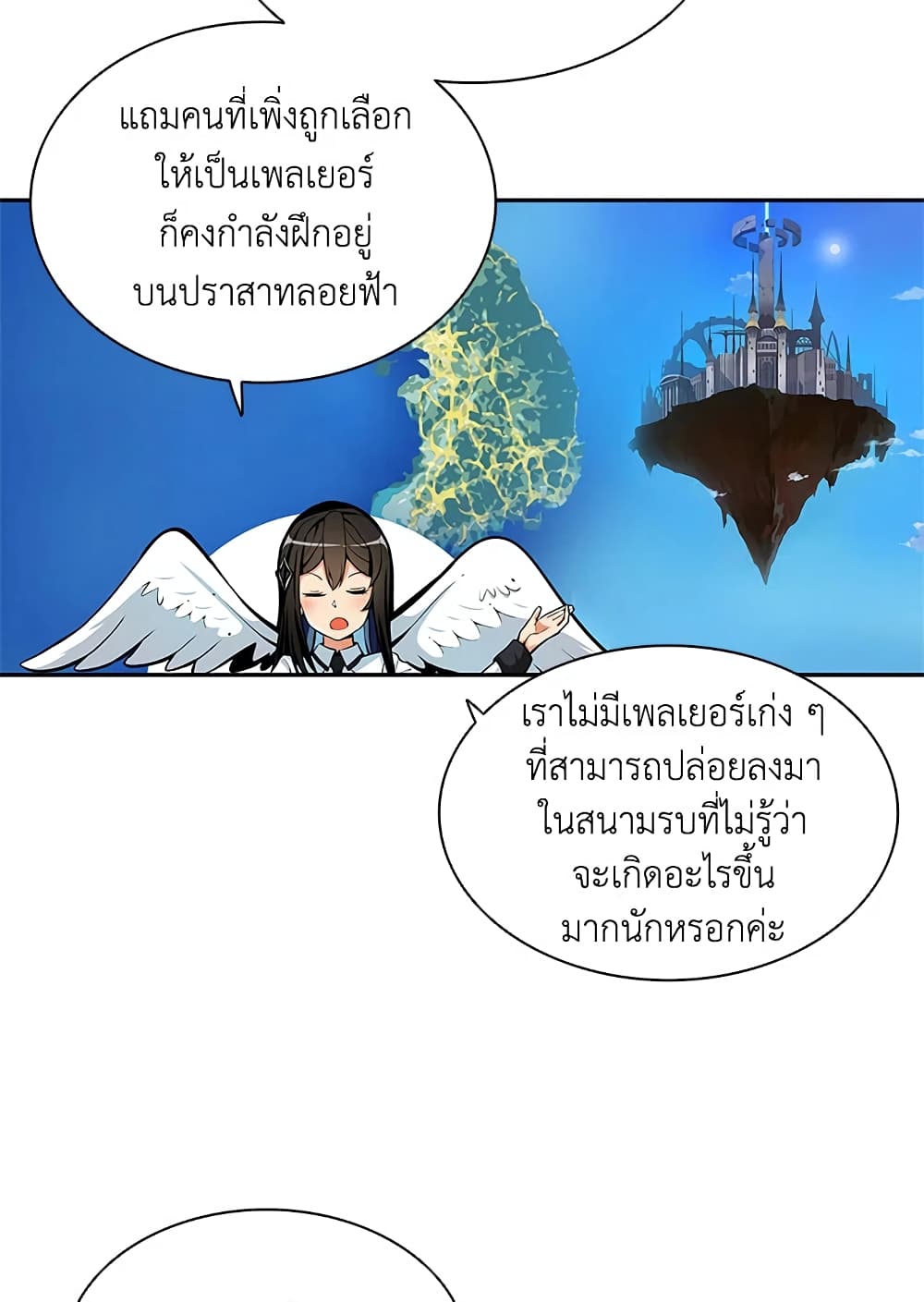 Solo Login page 5