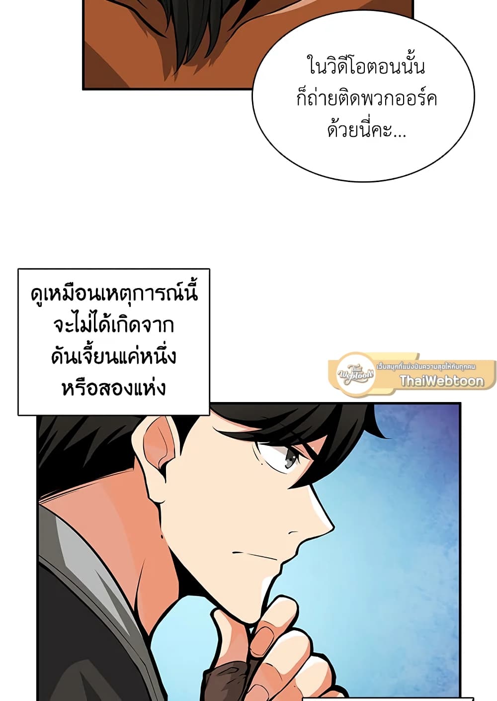 Solo Login page 7
