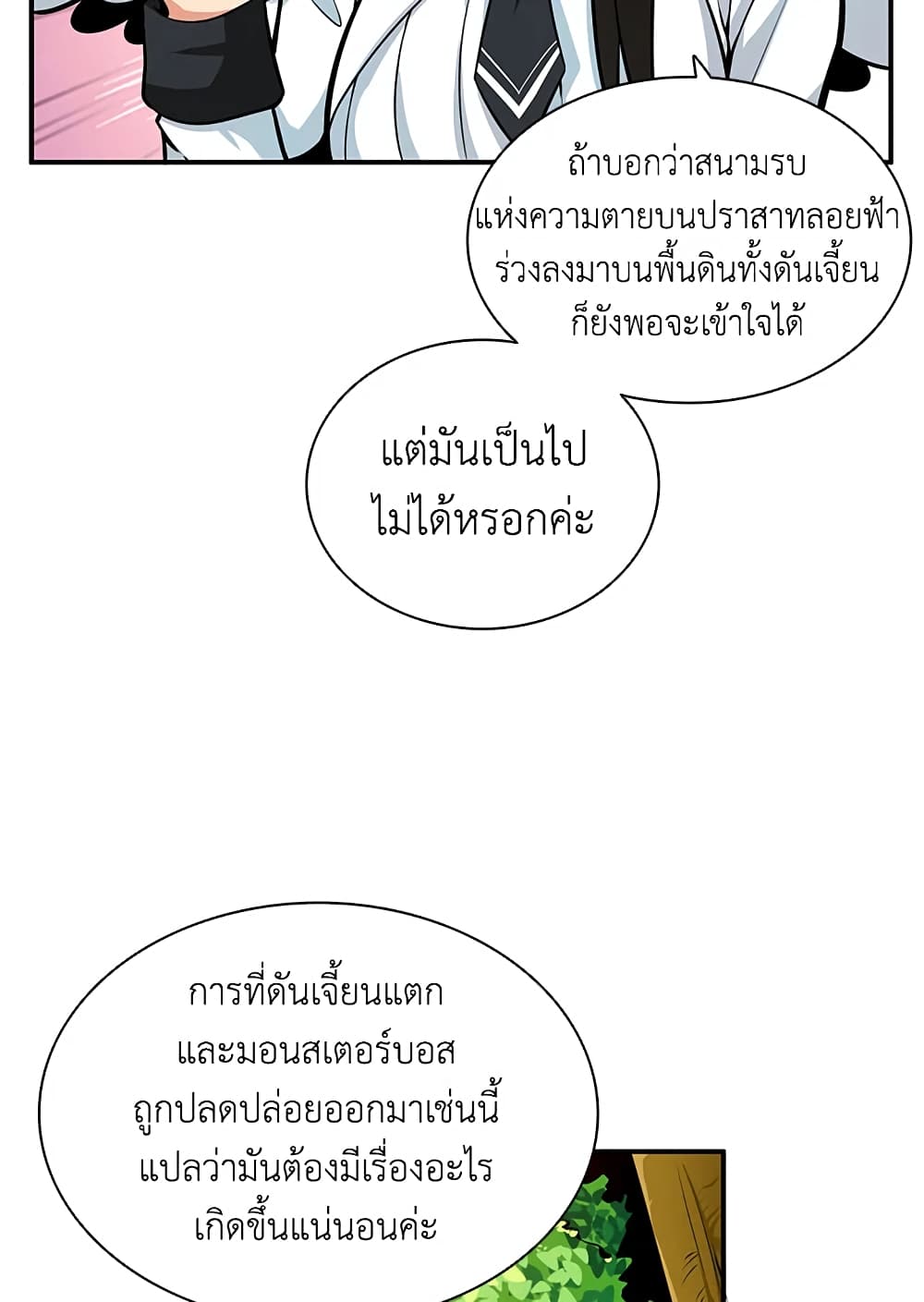 Solo Login page 10