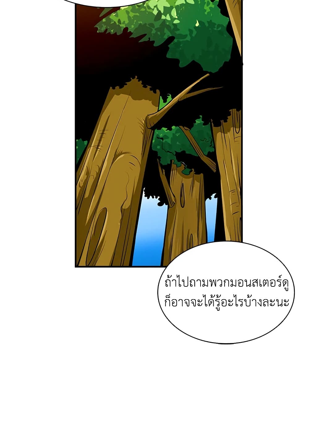 Solo Login page 11