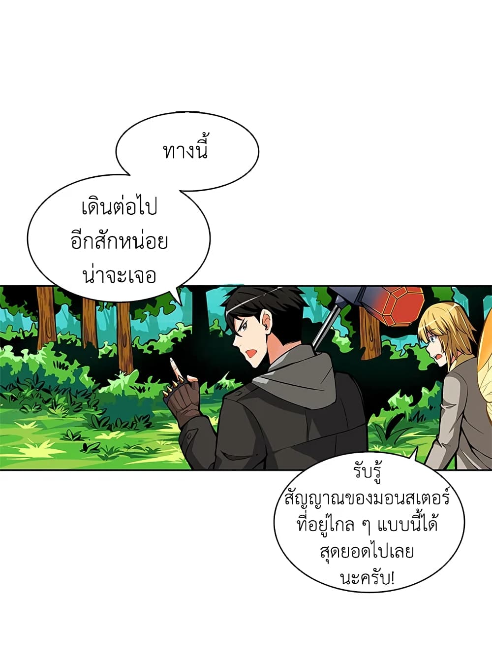 Solo Login page 12