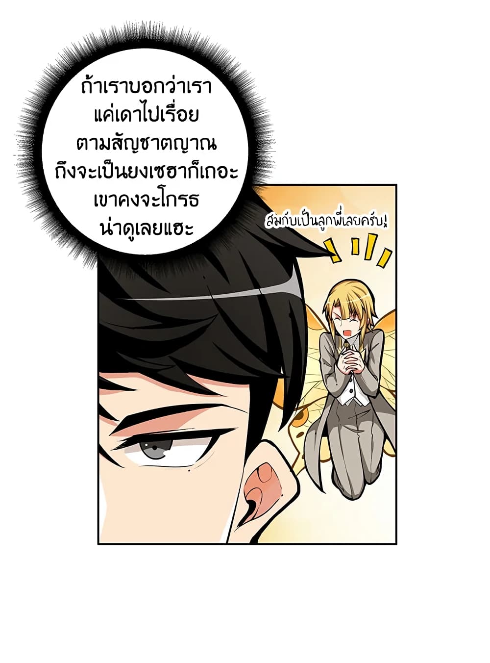 Solo Login page 13