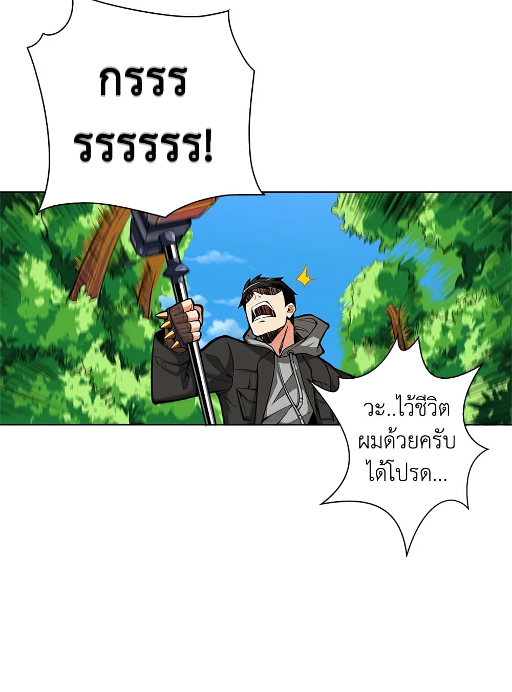 Solo Login page 16