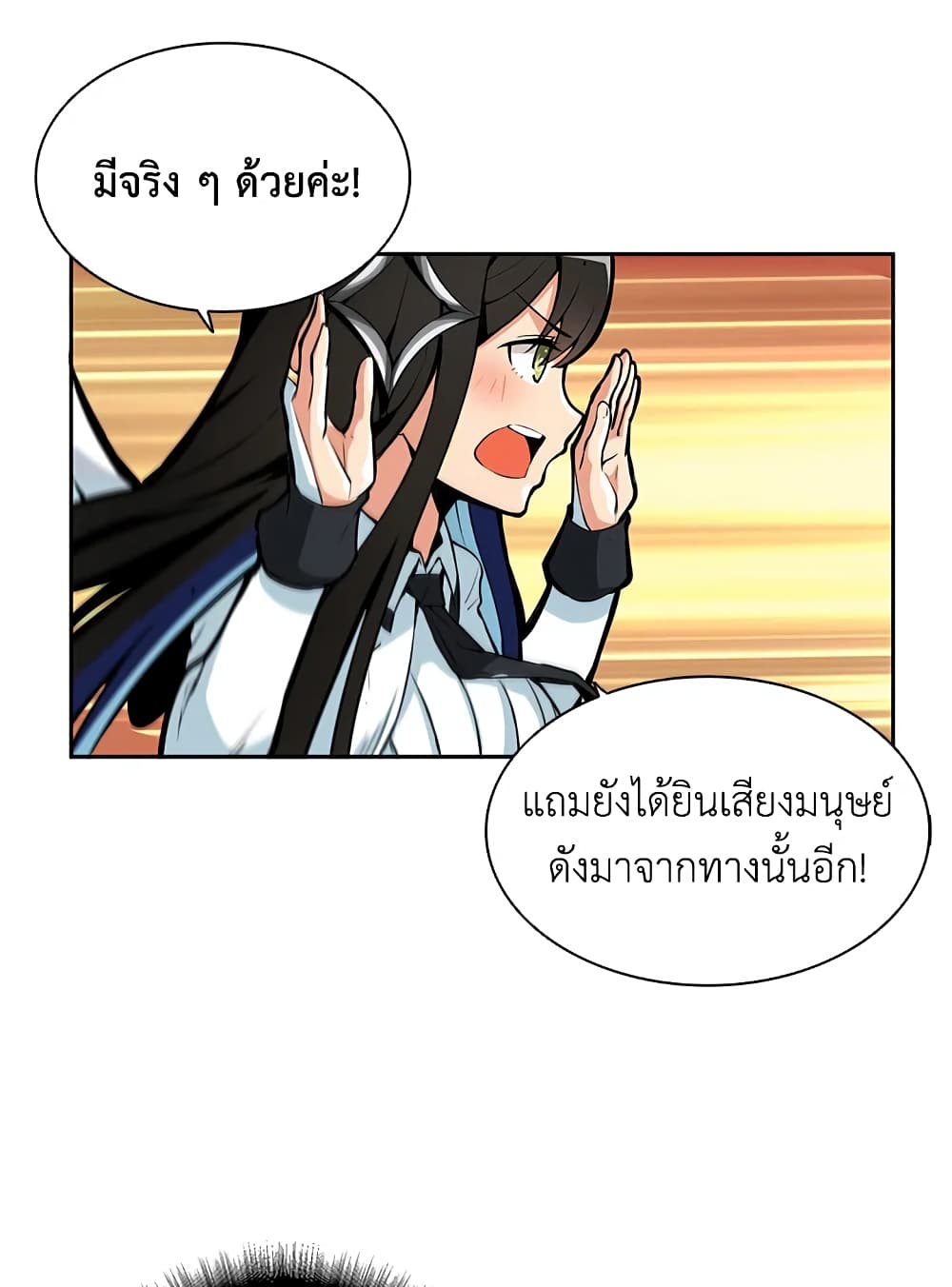 Solo Login page 17