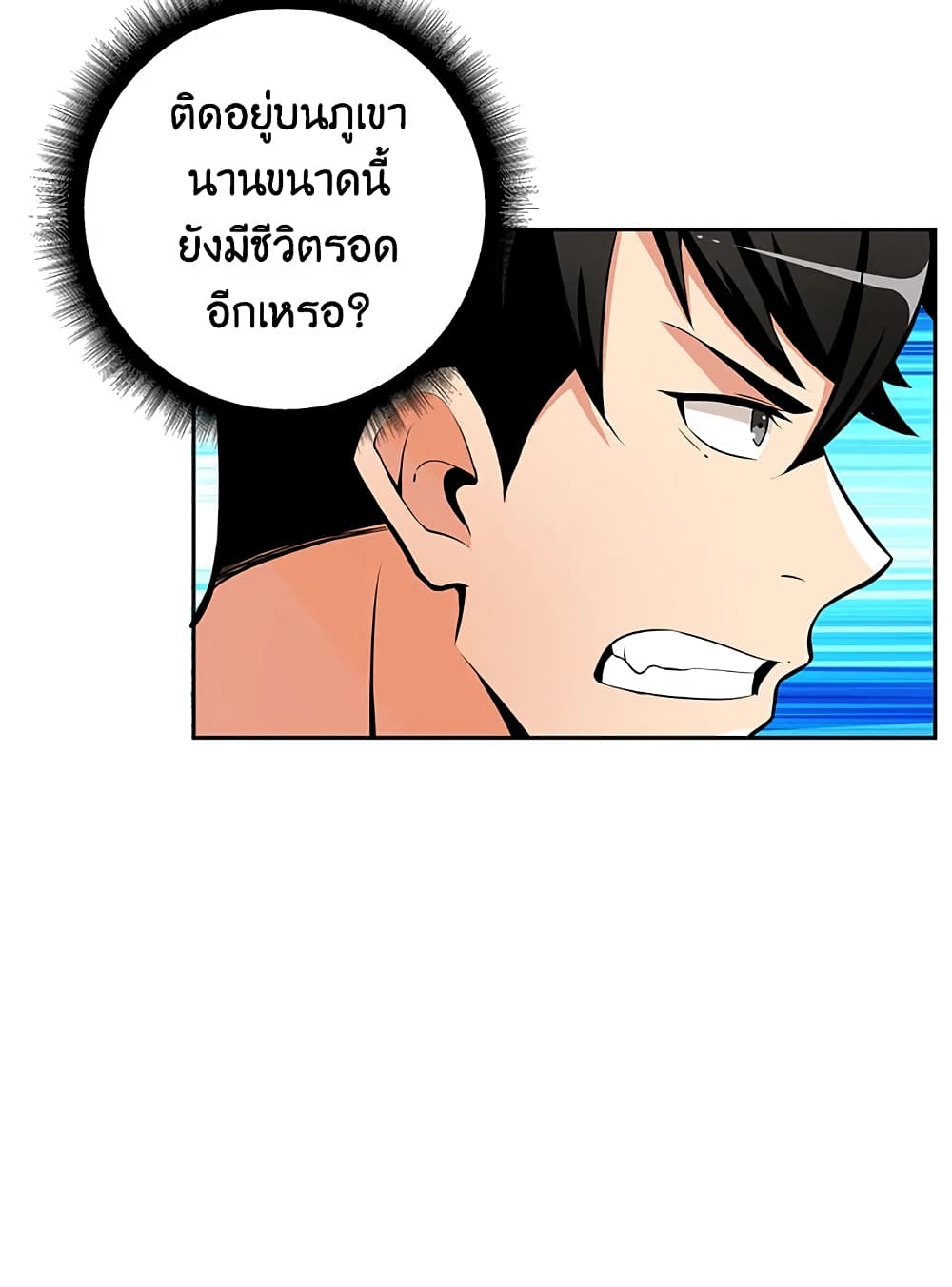 Solo Login page 18