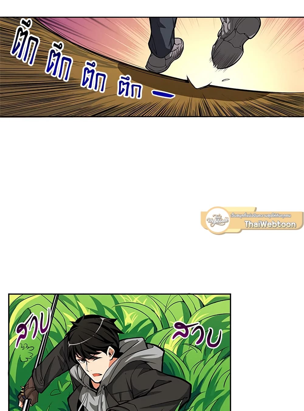 Solo Login page 19