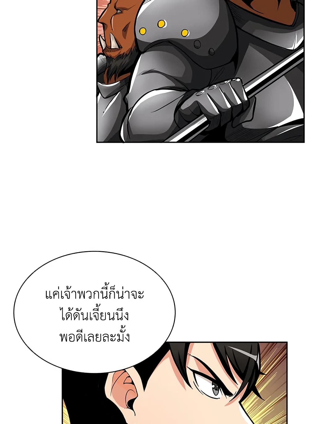 Solo Login page 30