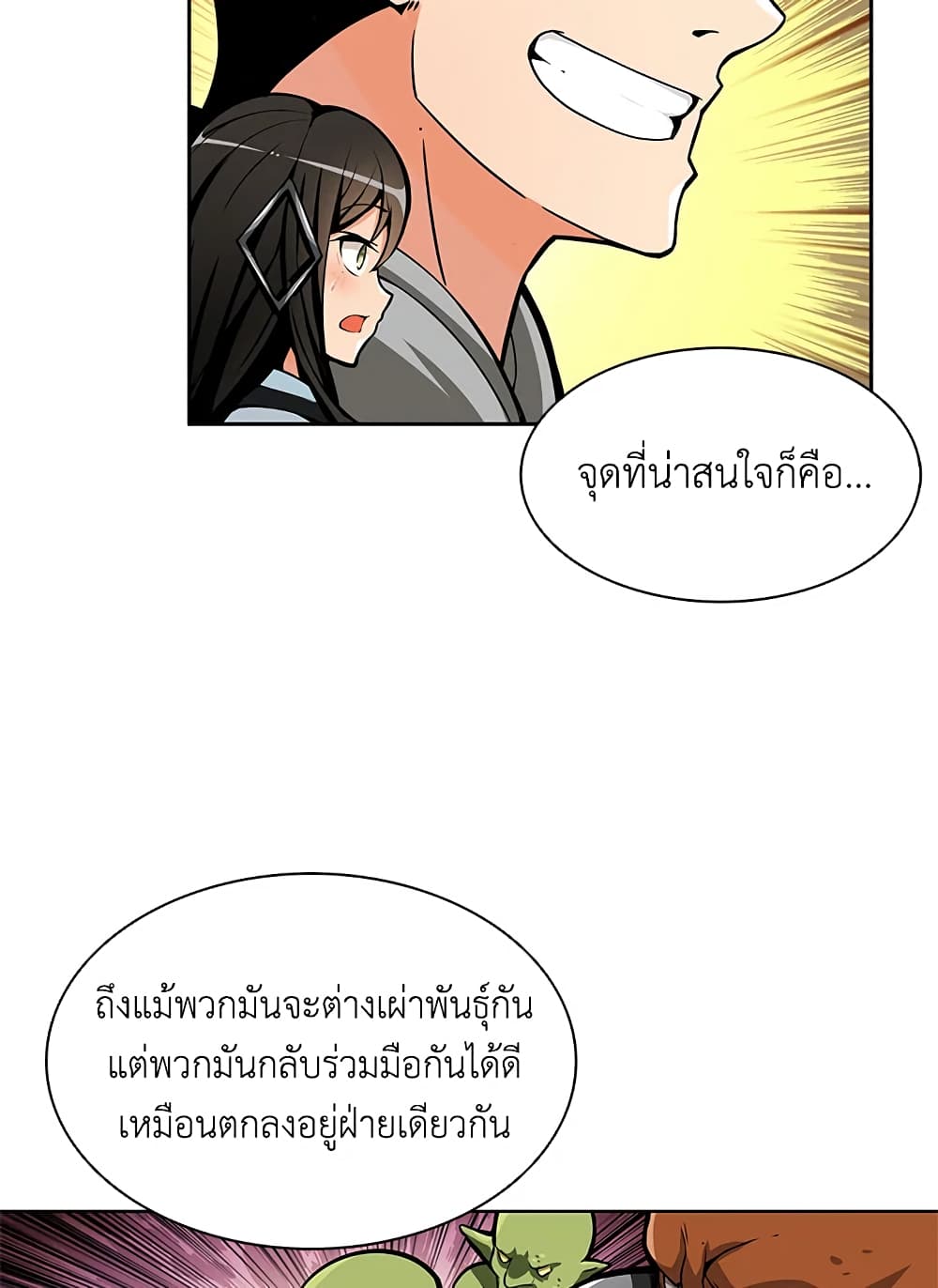 Solo Login page 31