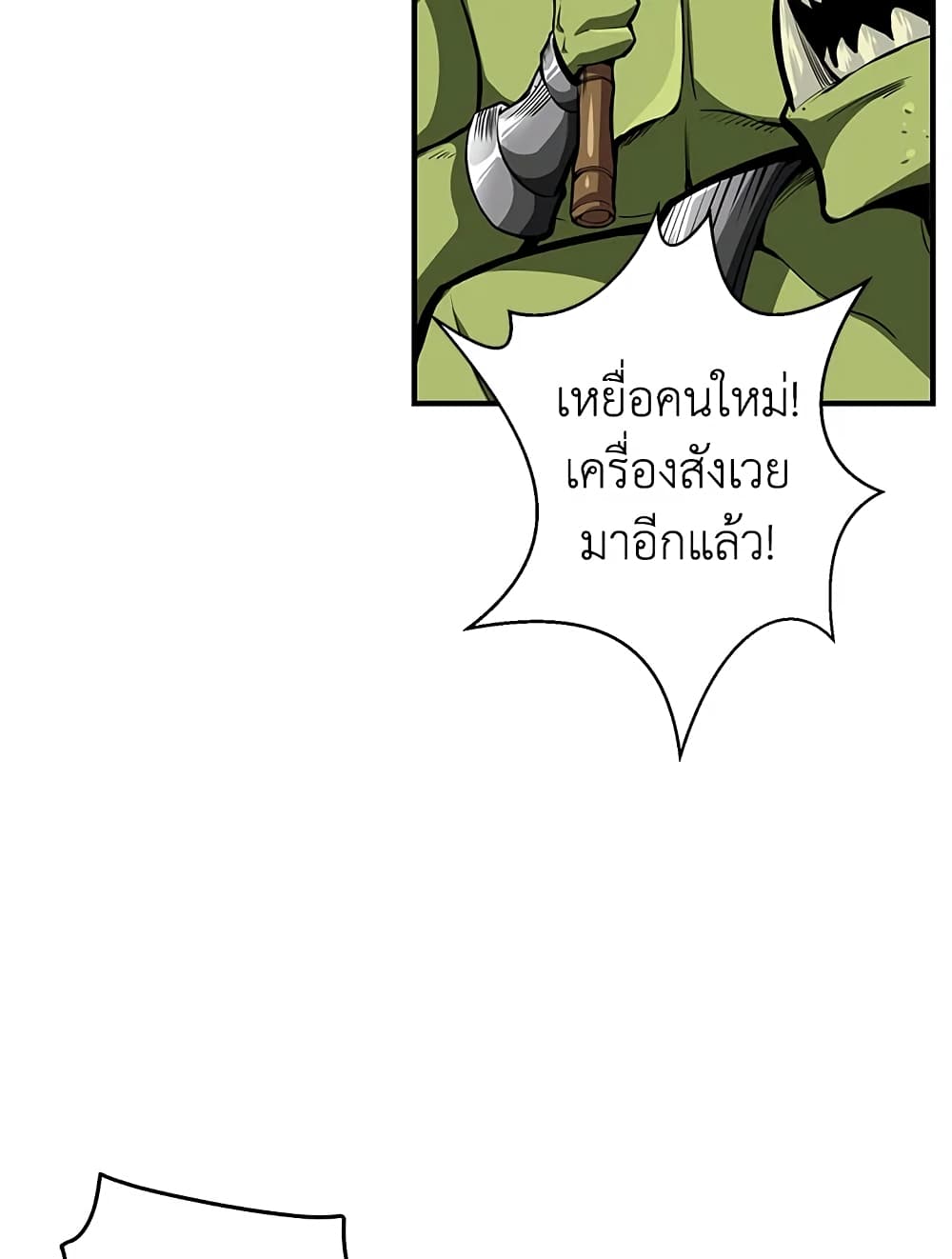 Solo Login page 39