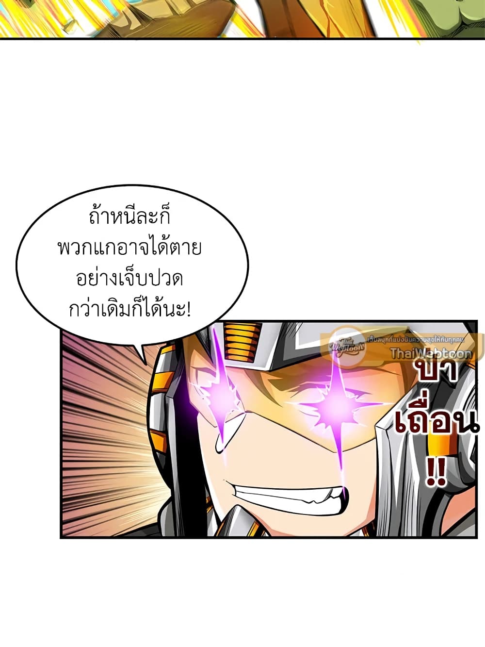 Solo Login page 59