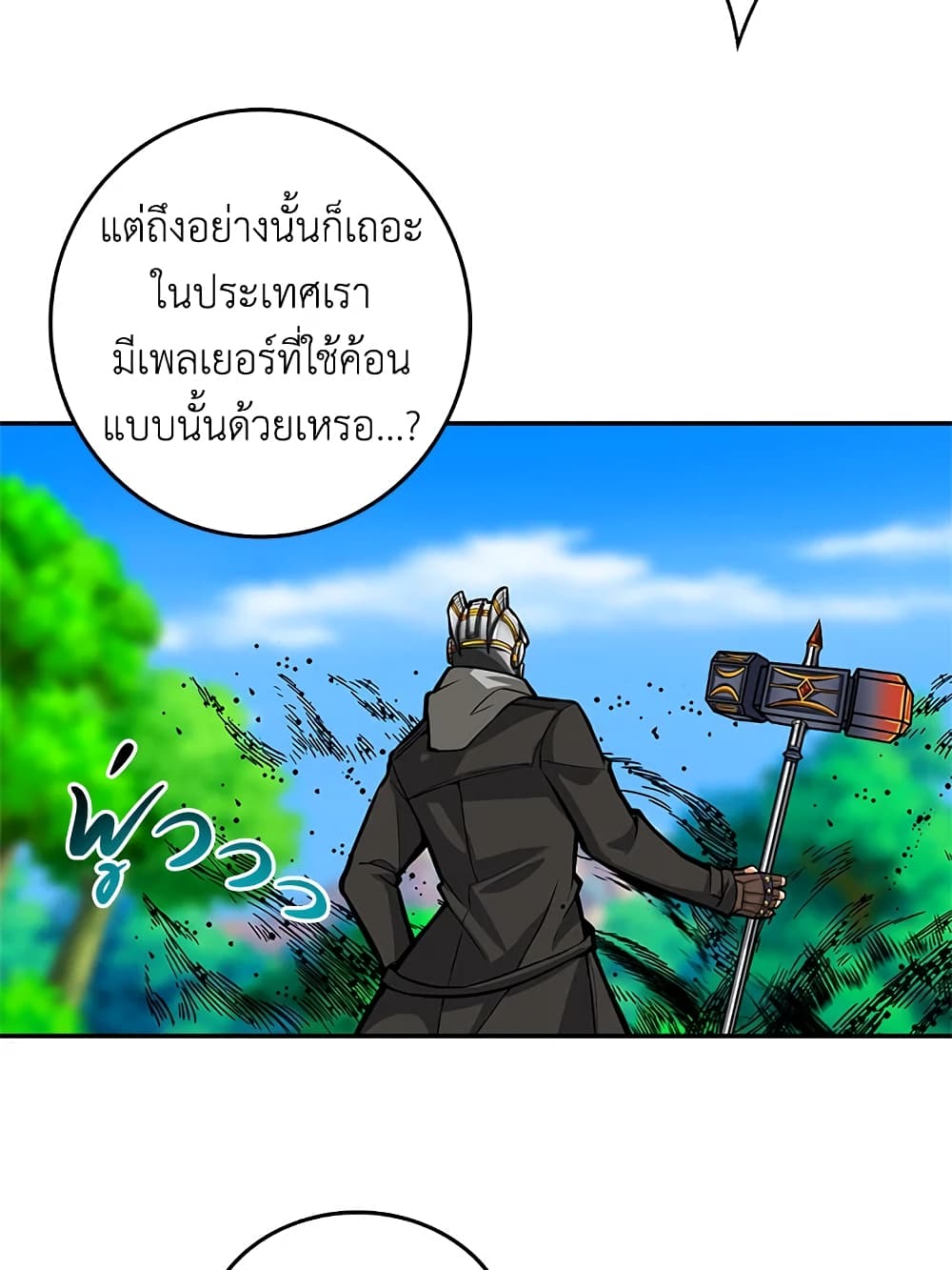 Solo Login page 66