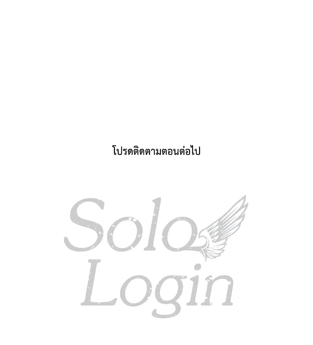 Solo Login page 74