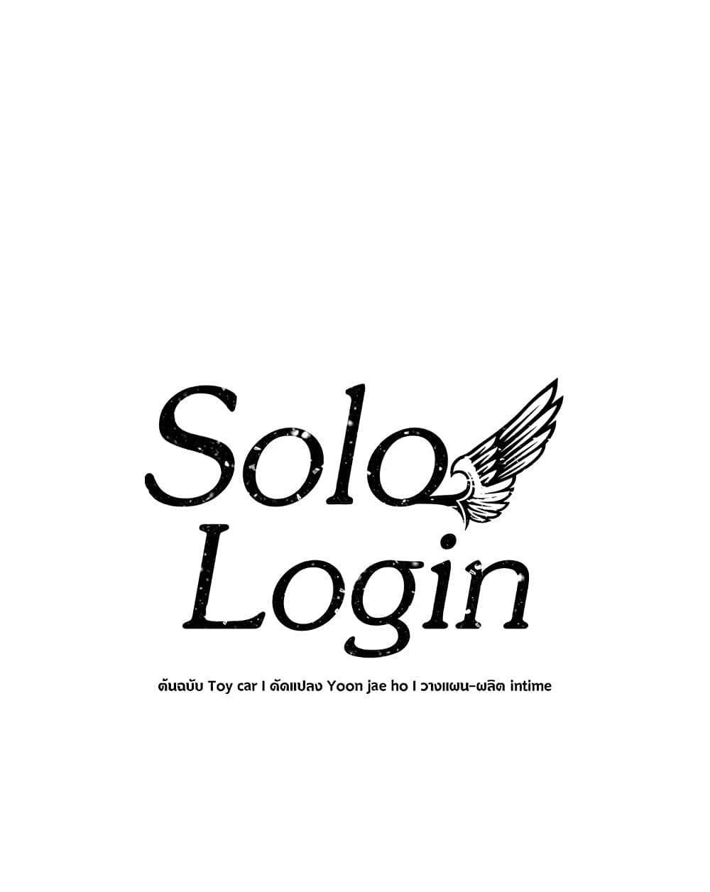 Solo Login page 1